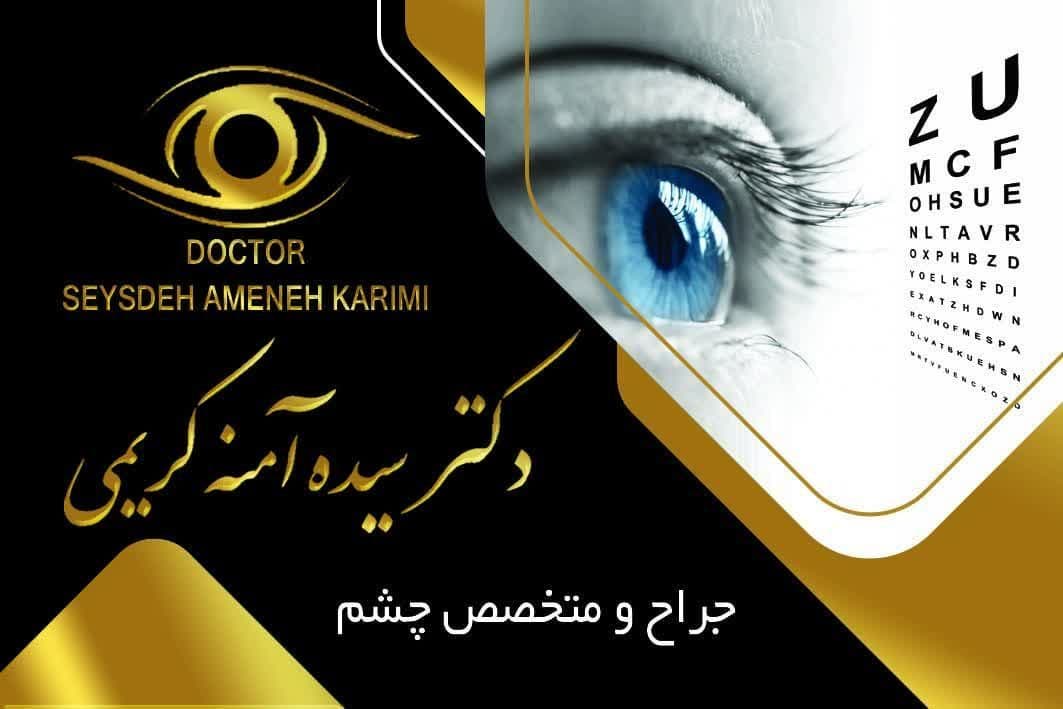 خدمات فرامرز للتجميل والعلاج - Image 13