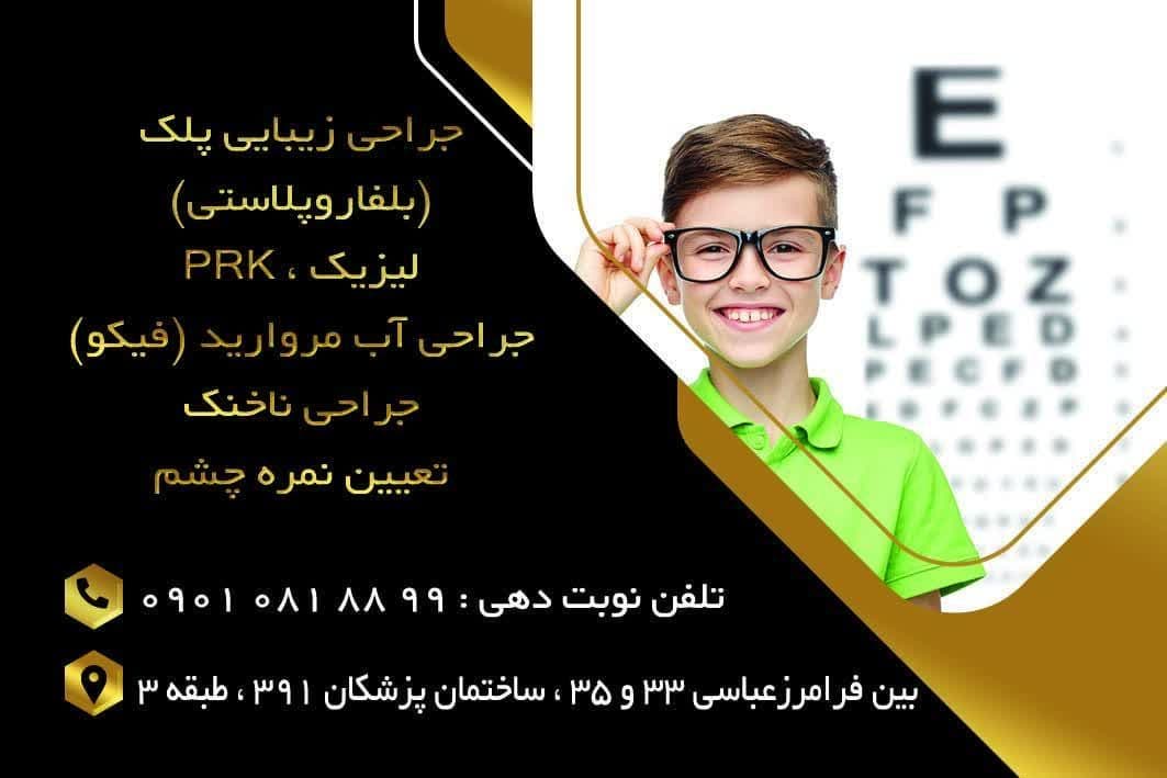 خدمات فرامرز للتجميل والعلاج - Image 14